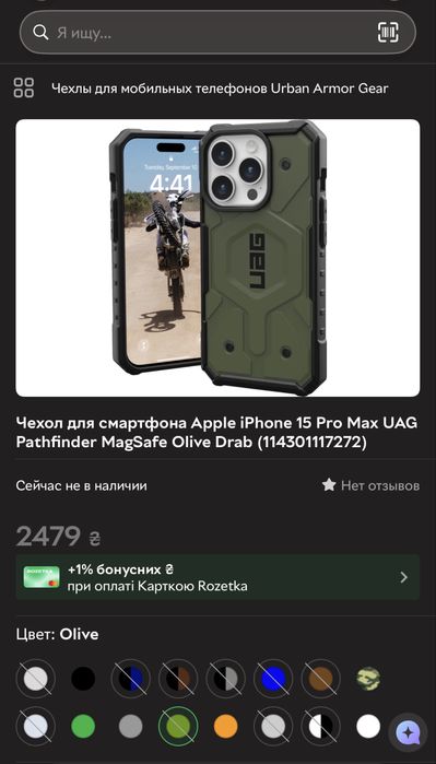 Чохол UAG Pathfinder MagSafe для iPhone 15 Pro Max Olive Drab