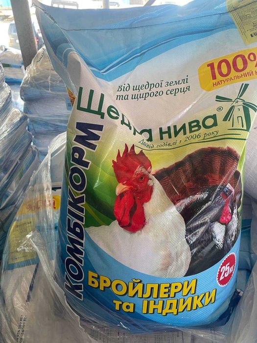 Комбікорми для птиці та інших тварин