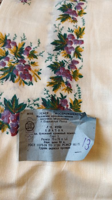 Хустки колекція,made in USSR