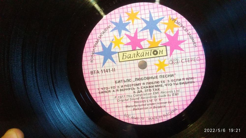 Виниловые пластинки