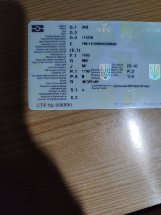 Таврия       ЗАЗ.