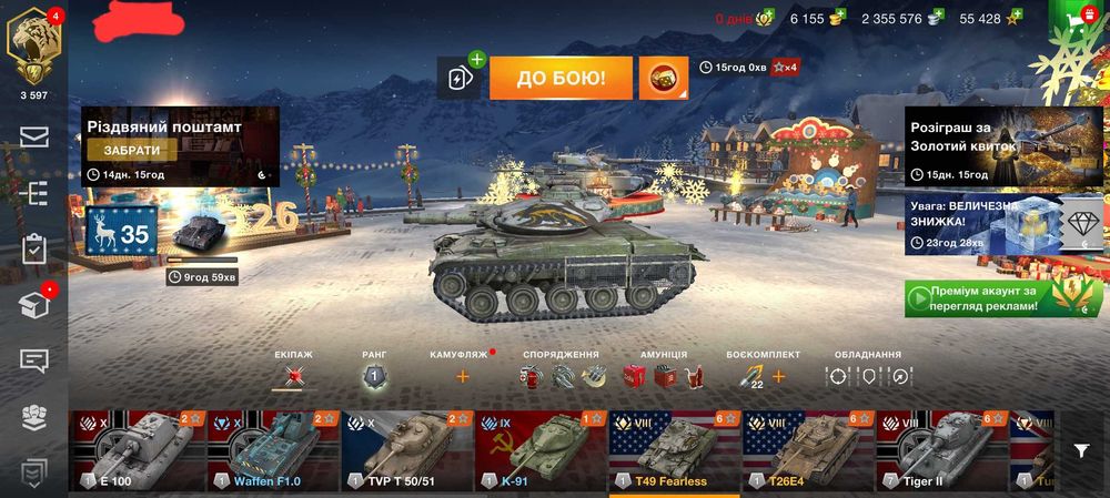 Продам аккаунт у грі Ворлд оф танкс бліц