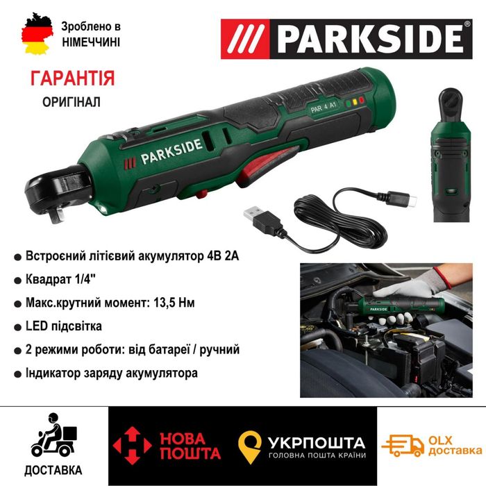 Оригінал акумуляторна трищітка з Німеччини PARKSIDE PAR 4/гайковерт/трищетка /трыщетка аккумуляторная/гайкокрут