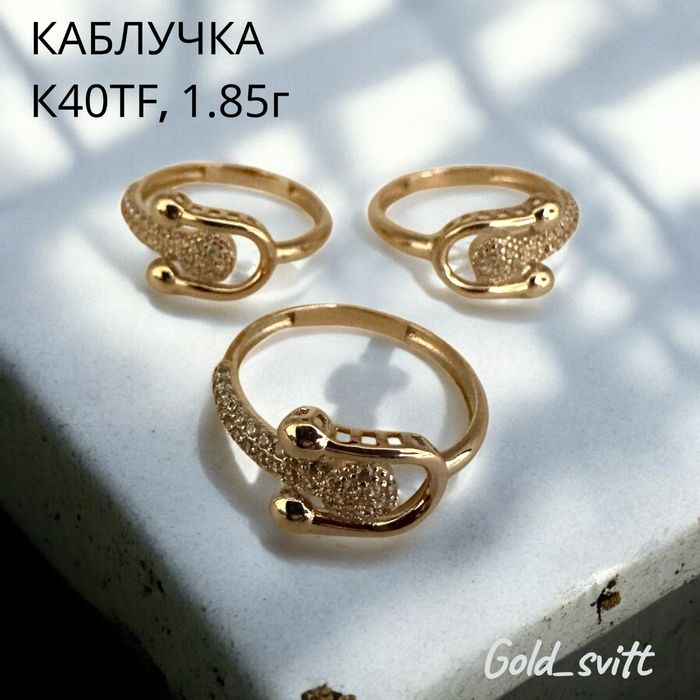 Каблучка К40Tf, 1.85- Золото (червоне ) 585 проби