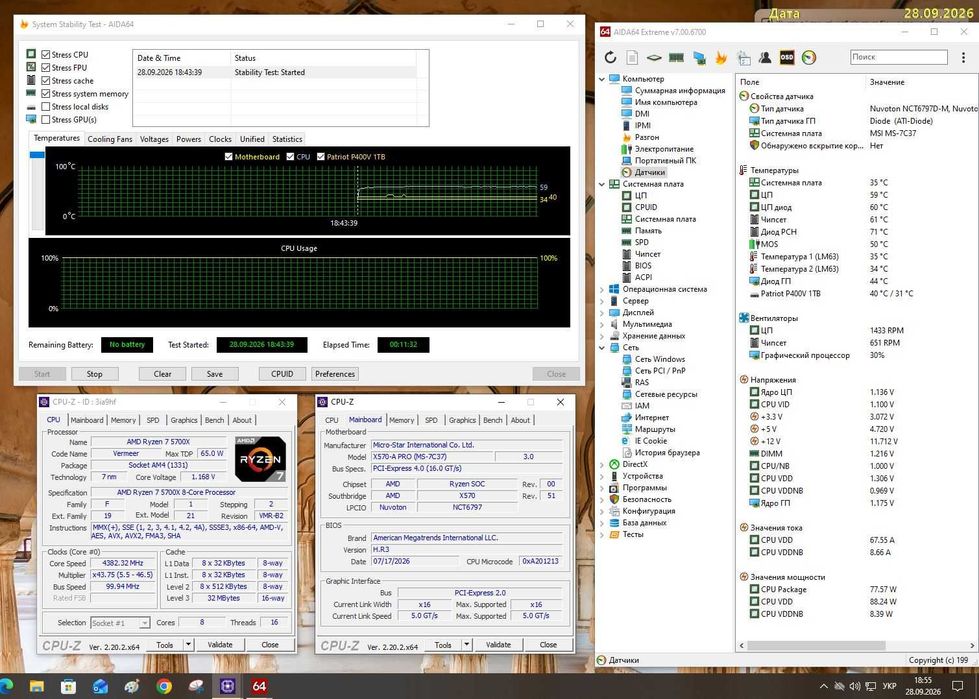 Комплект AM4 X570 + 5700x + 16 Gb + Zalman Cnps10x