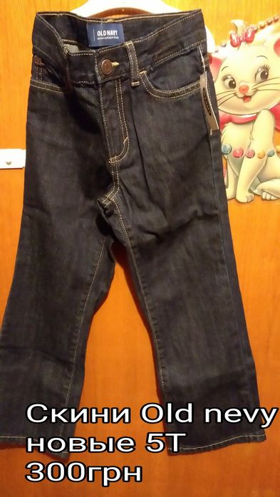 Джинсы Old navy