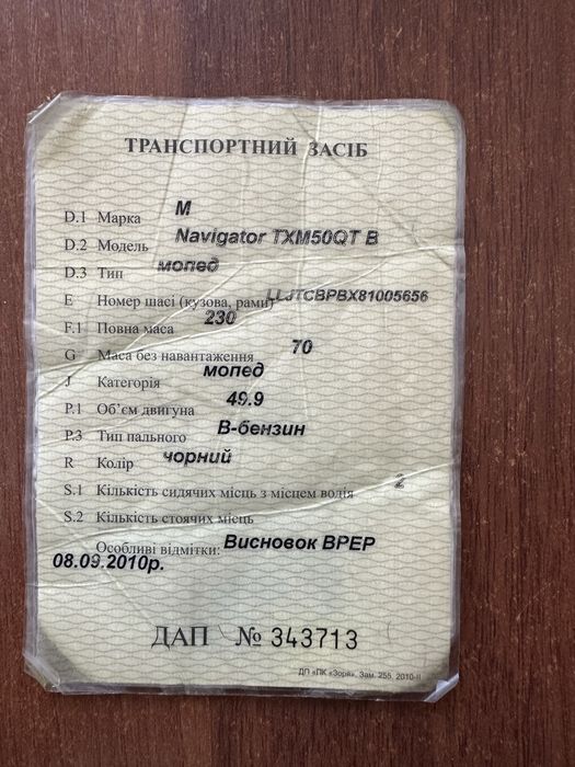 Продам мопед(скутер)с номерными знаками и документами