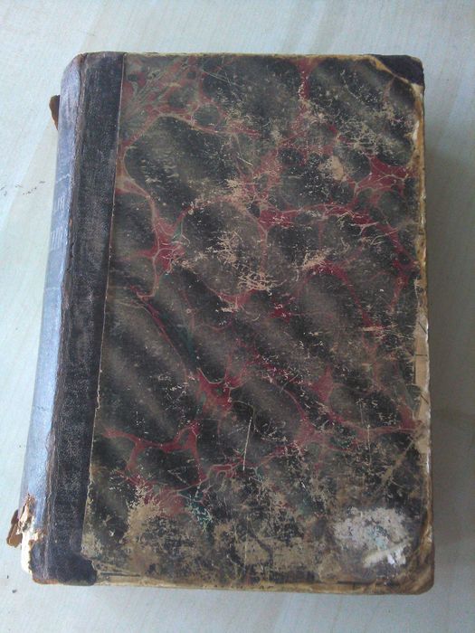 Книга Данилевский (1901)т.1-3+ др. издания