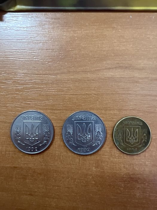 Продам копійки 1992,1994 року