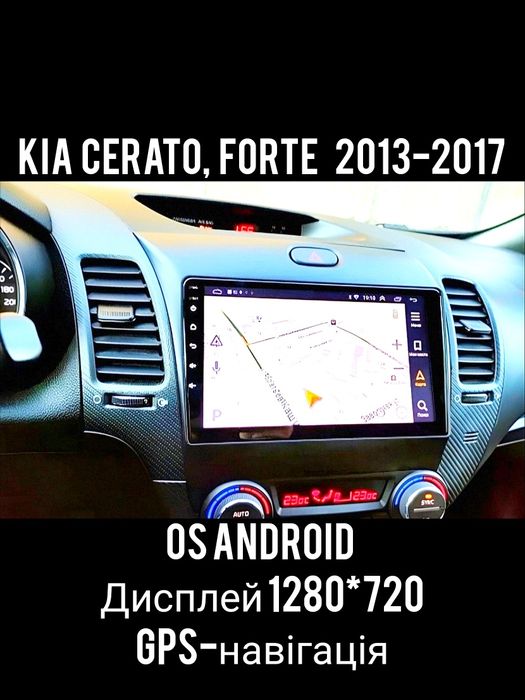 Магнітола Android Kia Cerato Forte | Bluetooth USB GPS WiFi + рамка