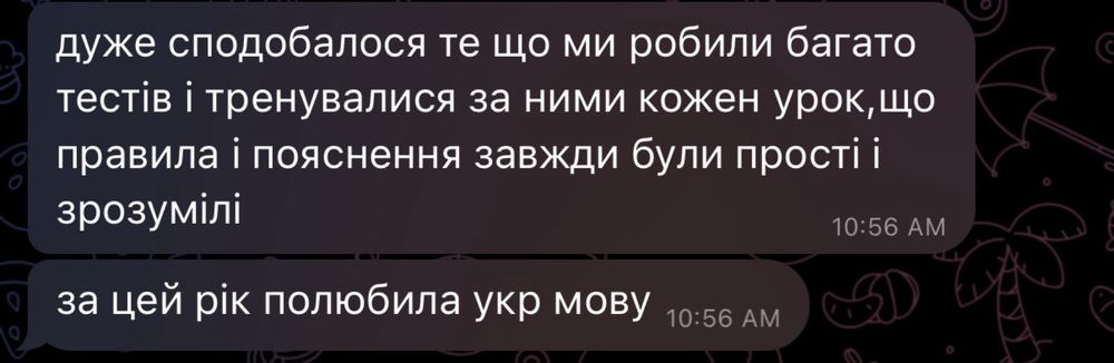 Репетитор з украінськоі мови. Підготовка до НМТ