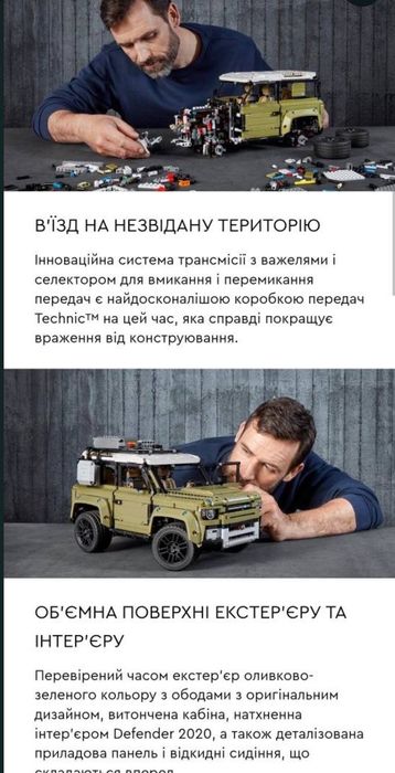 В Наявності. Land Rover Defender Конструктор lego 42110
 Land Rover De