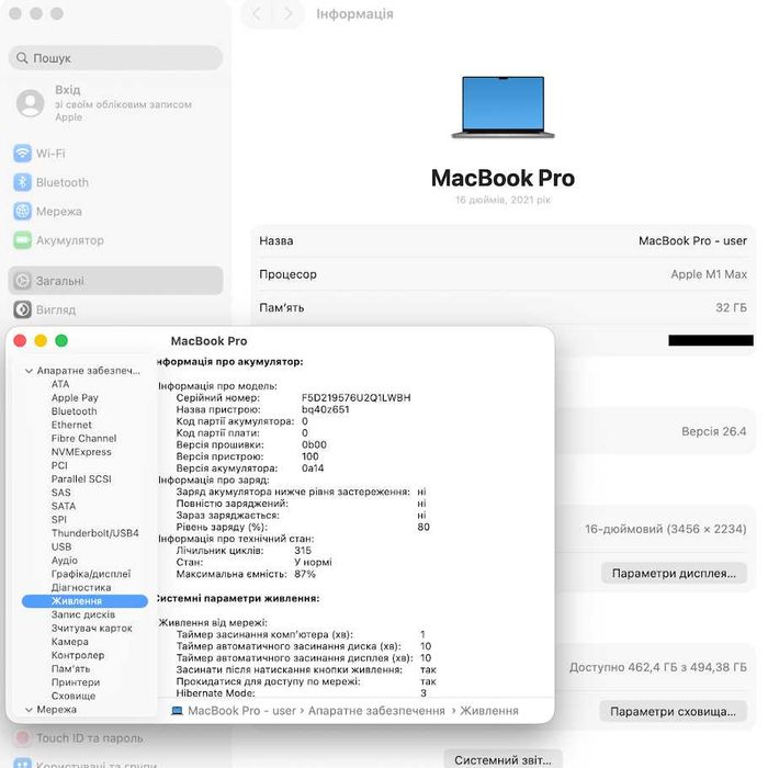 Macbook Pro 16" 2021 M1 Max / 32Gb DDR5 / SSD 512Gb (код: M1269)
