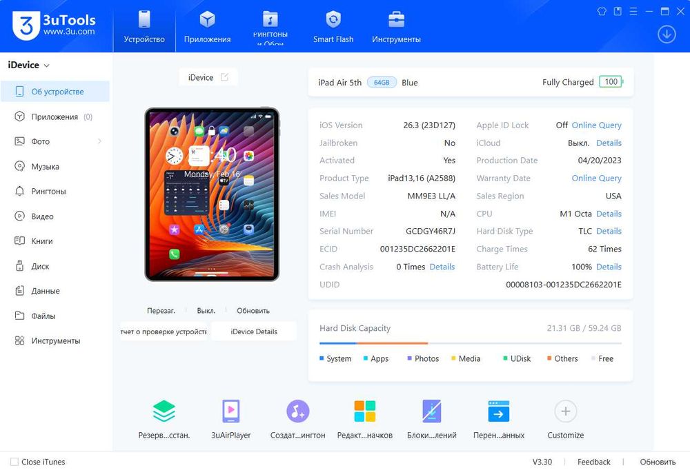 iPad Air 5 2022.  M1. 64gb. Wi-Fi. Батарея 100%. MDM.