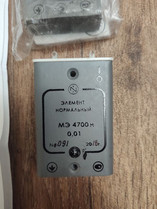 Элемент нормальный МЭ 4700 м 0.01