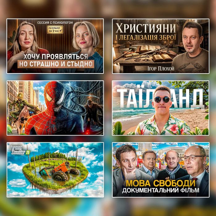 Якісний ДИЗАЙН | Превʼю / Банери / Креативи / Оформлення