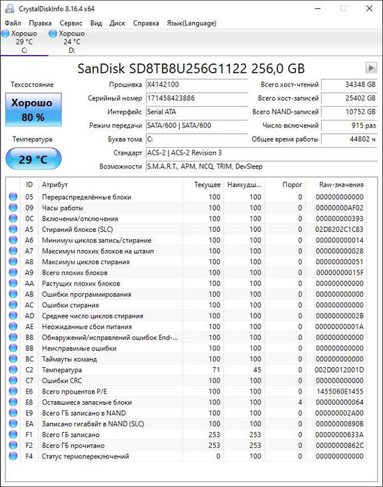 СистемникAM4 сокет Ryzen5 3600 16gDDR4/RX 6500XT 4g DDR6,256ssd/500HDD