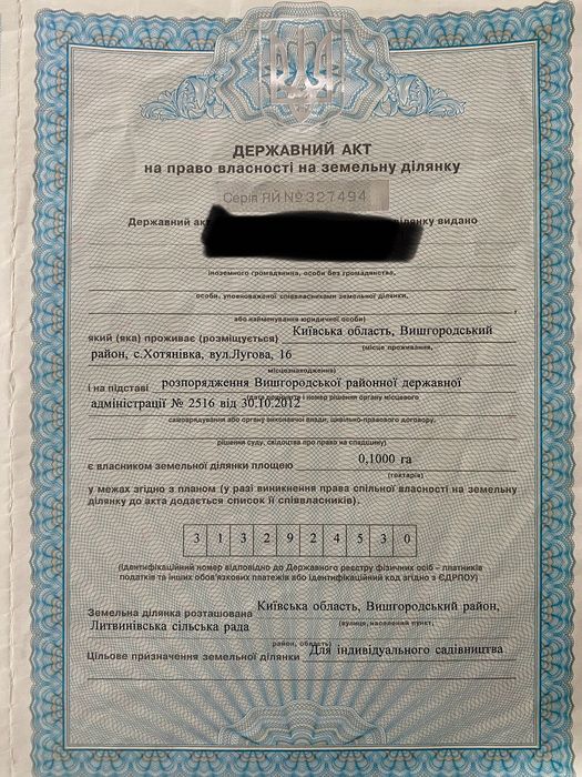 Земельна ділянка Вишгородський район