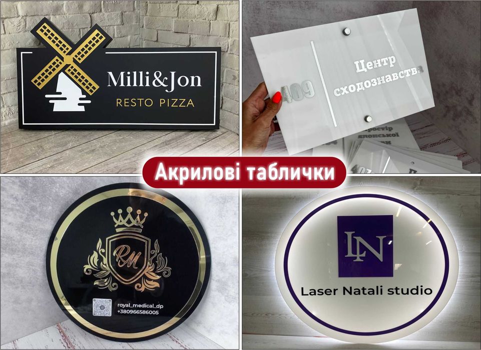 Лайтбокс,вивіска,об'ємні літери,зовнішня реклама,світові таблички.