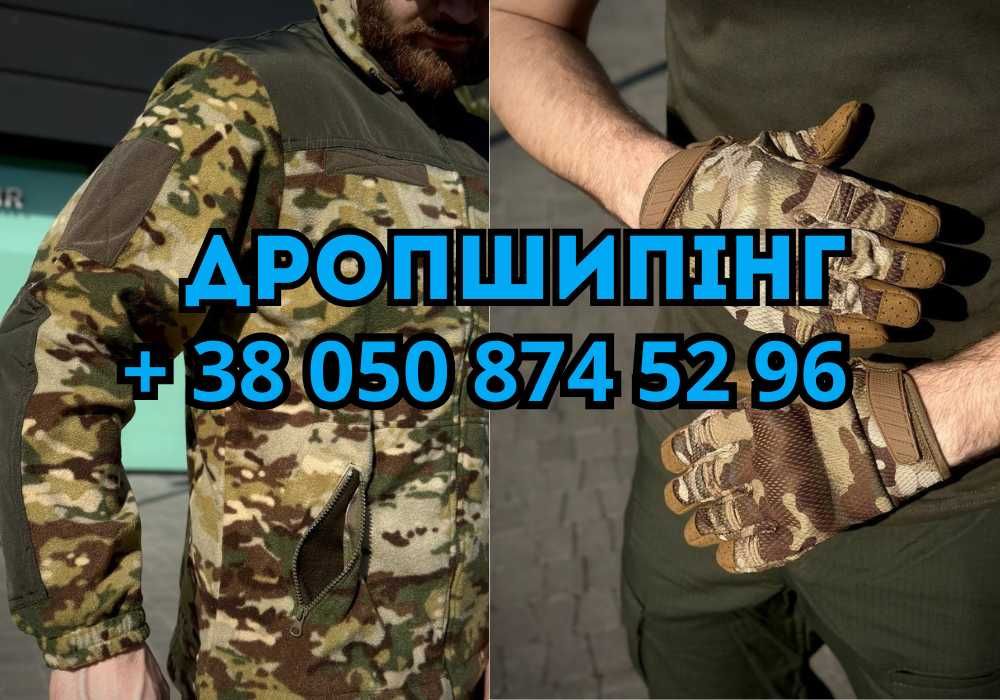 Співпраця з постачальником‼️дистанційна торгівля, продаж онлайн