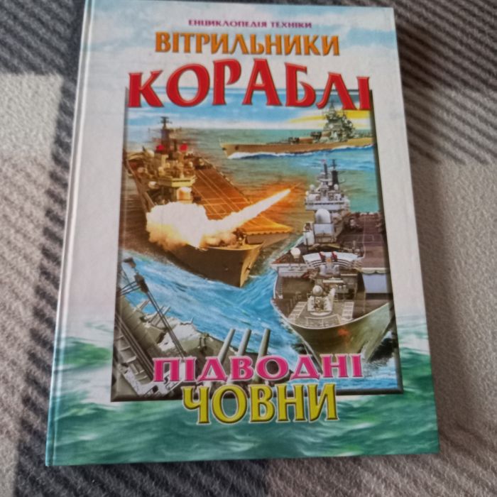 Энциклопедия техники