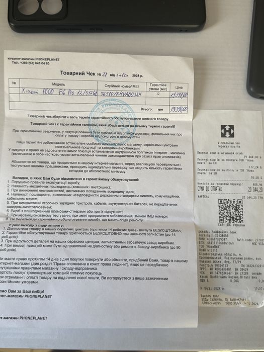 Смартфон  Xiaomi Poco f6 pro