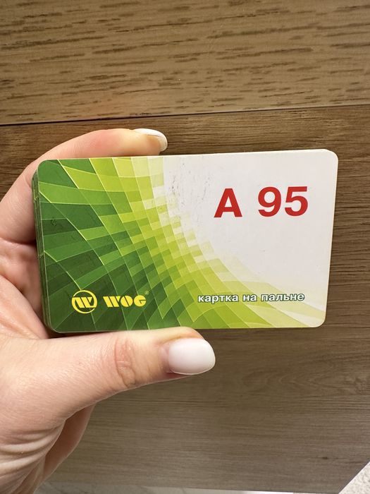 Продаю талони WOG OKKO бензин, дизель