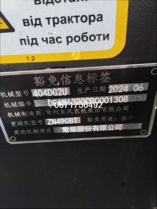 Трактор Dongfeng 404 DG2U*Гарантія*Сервис*Кредит*Доставка-О!40коней