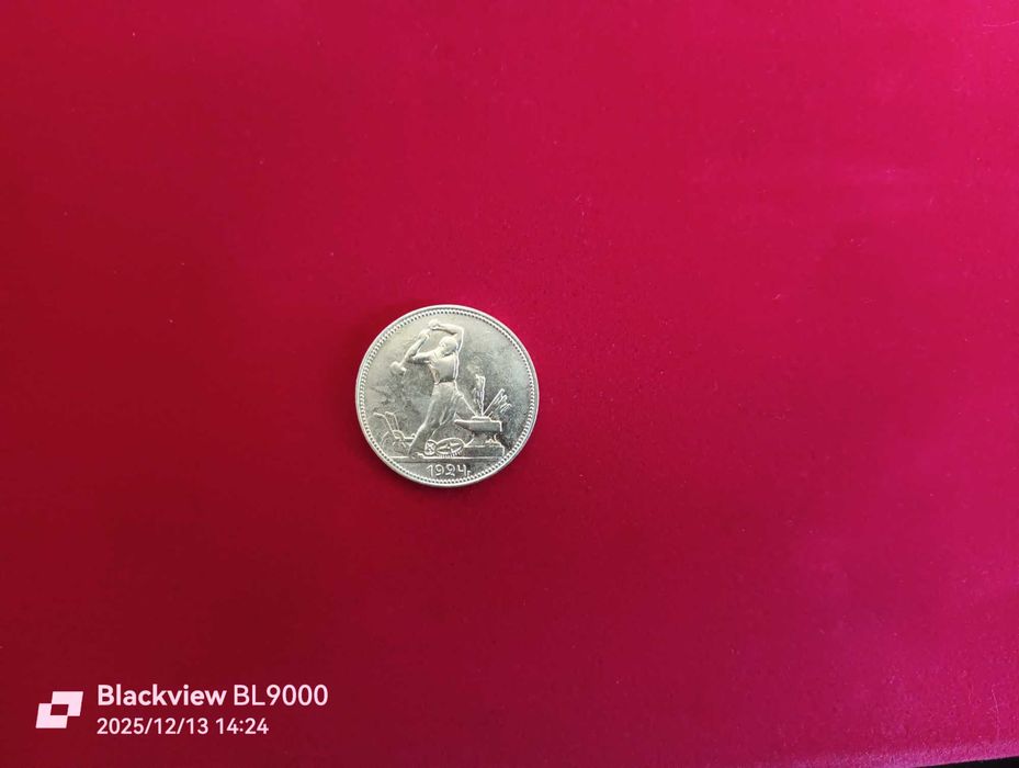 Один полтинник 1924г.Серебро 9гр. 900проба (П Л) 20копеек 1914г.С.П.Б.