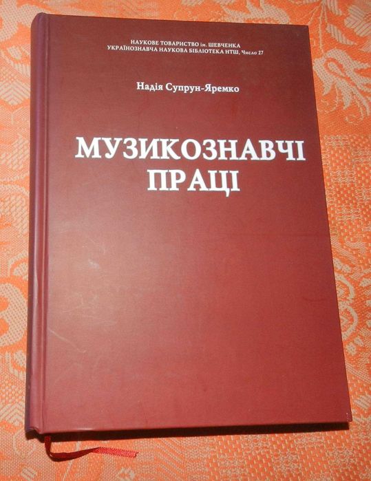 Комплект музичної літератури та нот