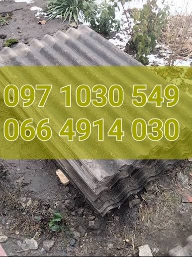 Шифер азбестовый 8 волновой восемь волн  бу