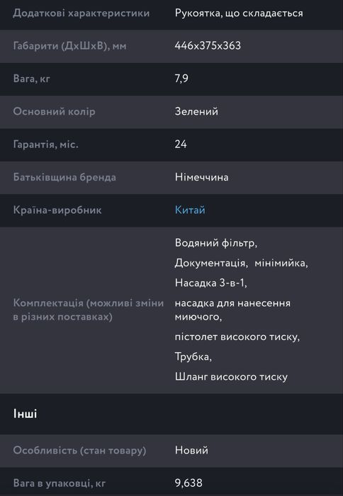 Мінімийка високого тиску Bosch UniversalAquatak 135