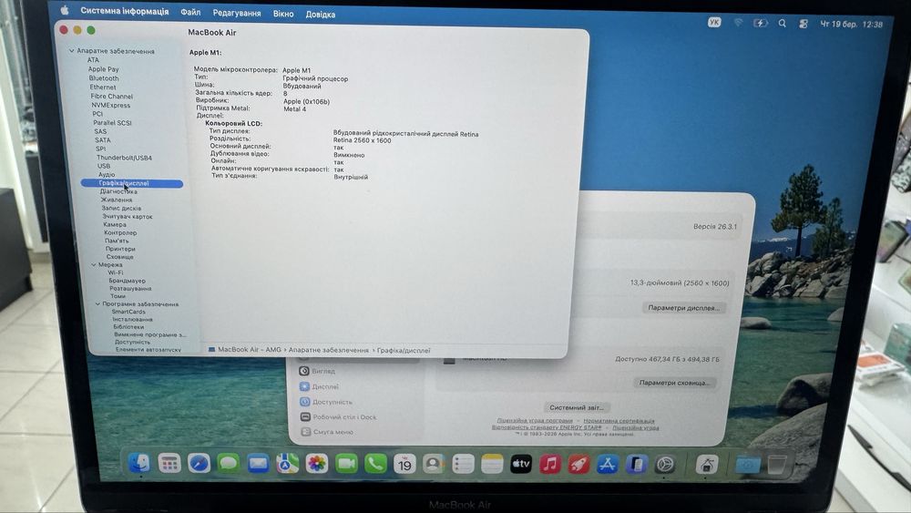 MacBook Air 13 2020 M1 8/512Gb Silver Повноцінний, Без блокувань та ремонтів 520€