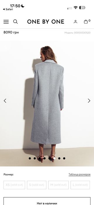 Пальто One by one.Розмір М.Стан новий.