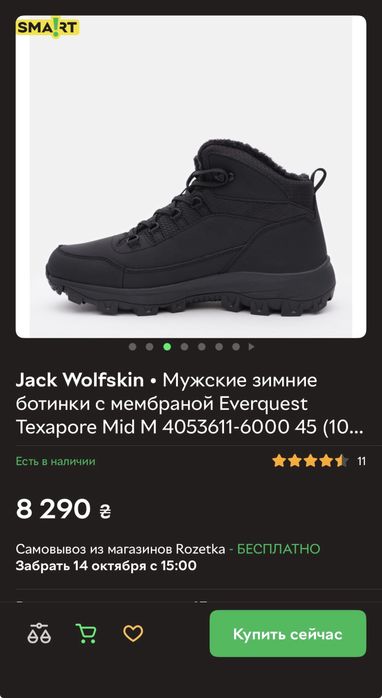 Зимові черевики . Оригінал!!! EVERQUEST TEXAPORE MID M