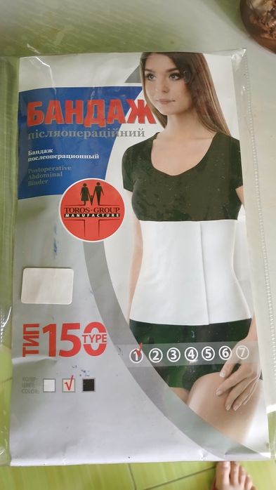 Продам бандаж післяопераційний