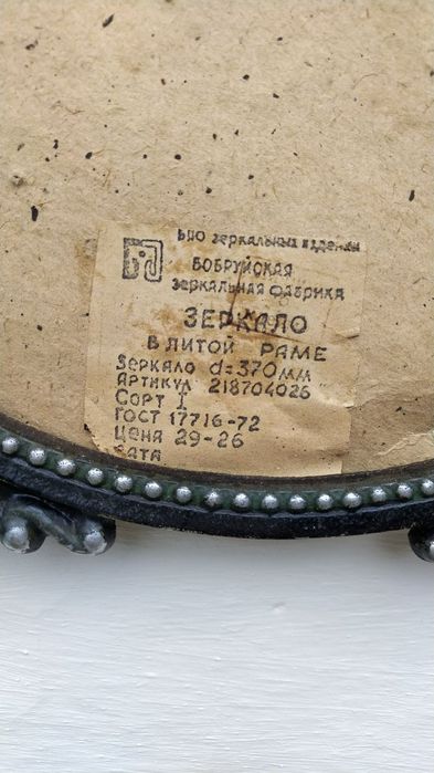 Винтаж раритет литая рама для зеркала СССР