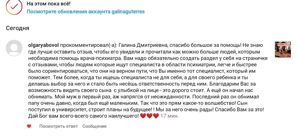 Врач психиатр психотерапевт  Подростки СДВГ РПП. Первый прием 500 грн