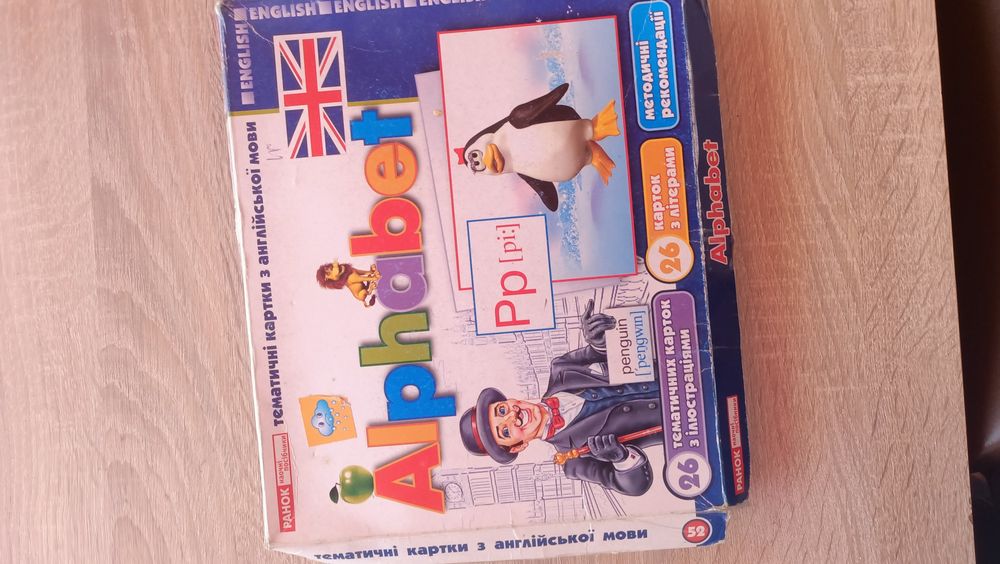 Набір наочності на вивчення алфавіту