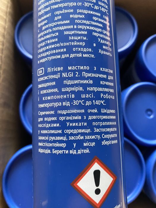Літієве мастило Lotos smart unilit LT4 EP-2