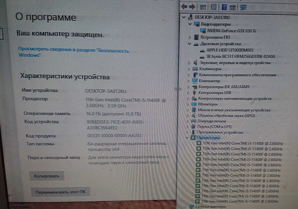 Системник i5-11400F/SSD 256Gb/HDD 1 Tb/16Gb DDR4/GTX 650 Ti/500 W