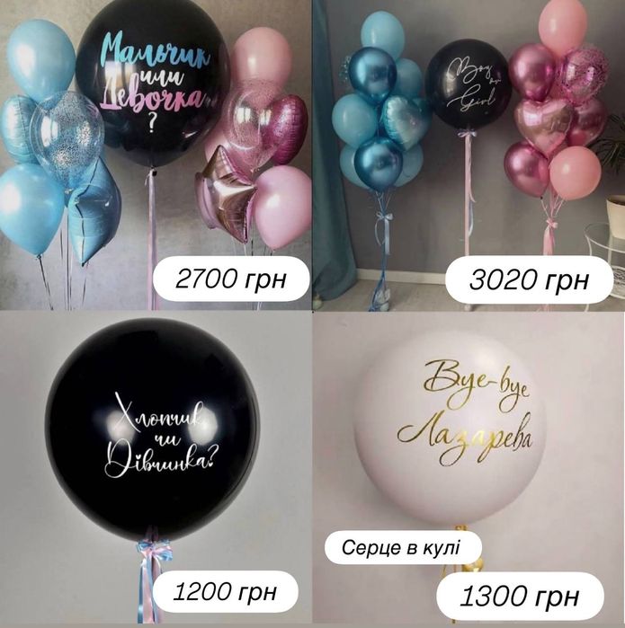 Доставка Возду шары гелиевые шарики днепр кульки гелієві роддом кульо.