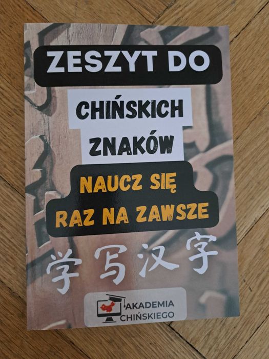 Zeszyt do chińskich znaków