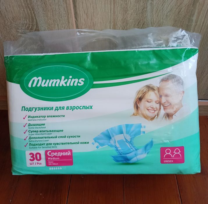 Продам памперсы для взрослых Mumkins M,начатая пачка, unisex
