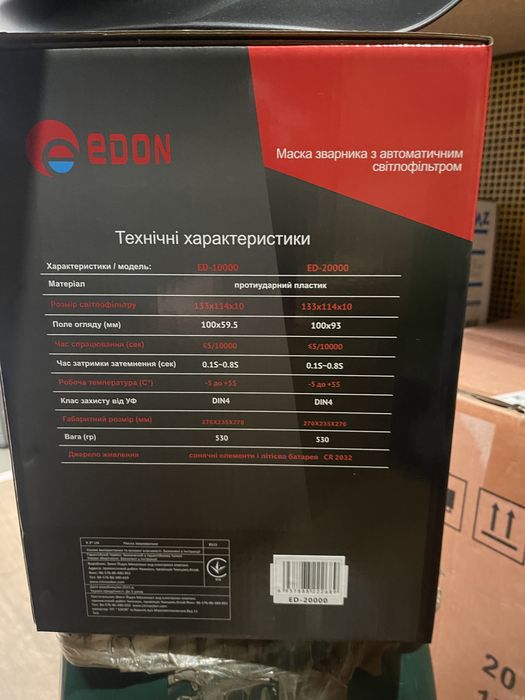Маска для сварки хамелеон EdonED-20000 Rhino Викинг 222RN RhinoСтраж