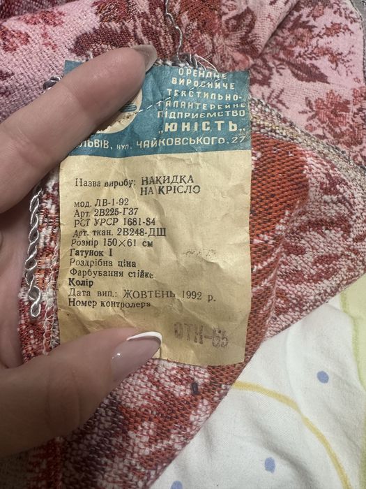 Набір дивандек та накидки на крісла СССР