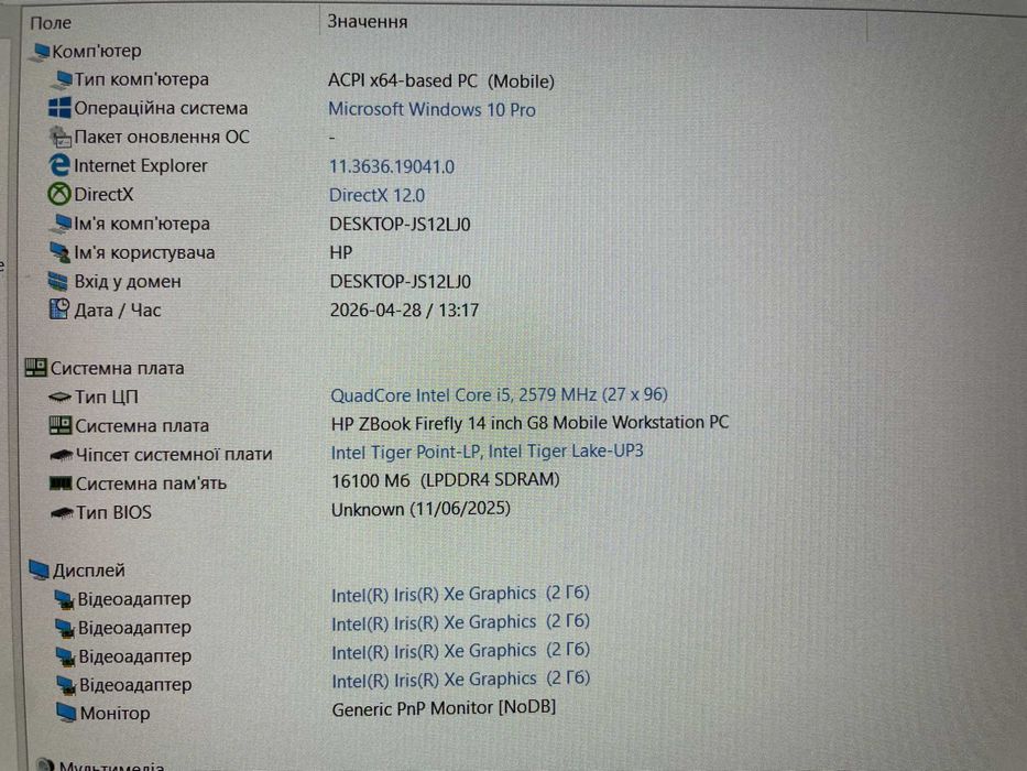Ультрабук HP Zbook Firefly 14 G8 [i5 8 ЯДЕР] FULL IPS R16 [SSD] Куліша 22