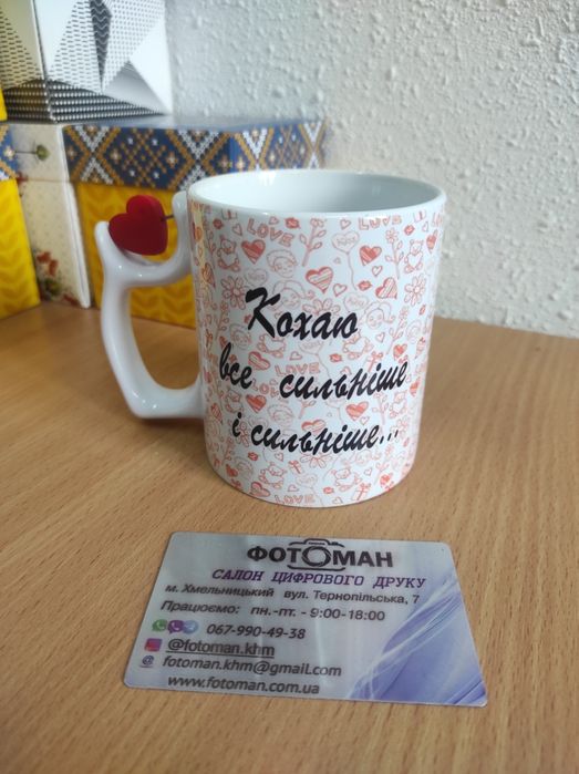 Чашка з принтом, написом, вашим фото