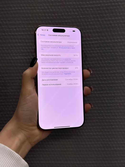 iPhone 16 Pro Max, 512Gb, Desert Titanium, 92%, 10/10