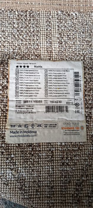 Продам Килим розмір 160*230